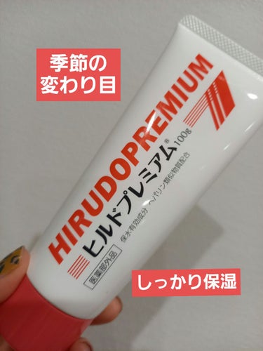 乾燥肌用薬用クリーム HP/ドン・キホーテ/ボディクリームを使ったクチコミ（1枚目）