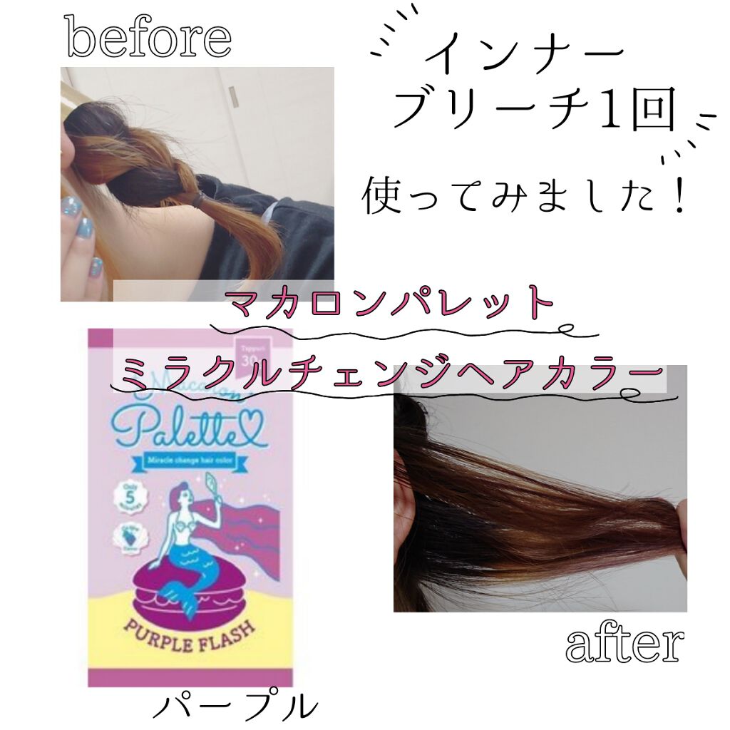マカロンパレット ヘアカラー/マカロンパレット/ヘアカラーを使ったクチコミ（1枚目）