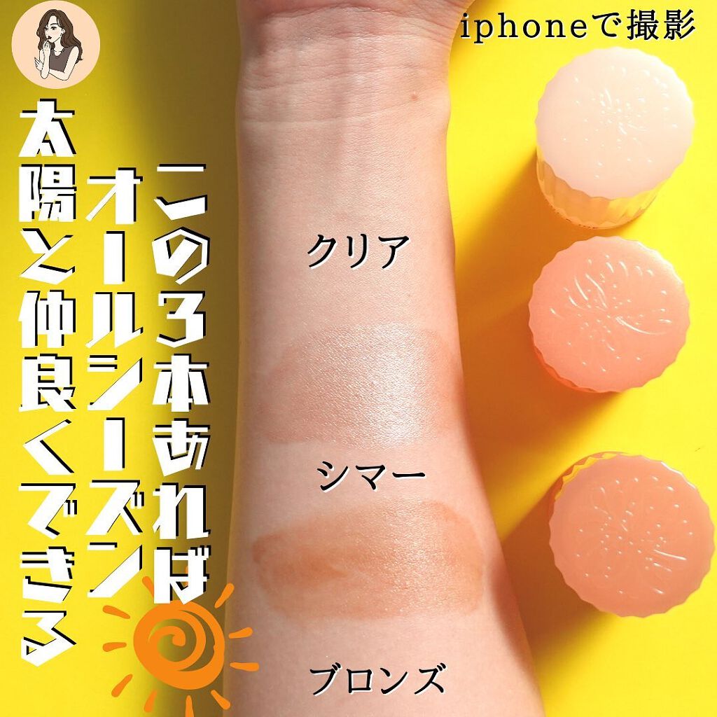 サンプロテクション ボディプライマー クリア/PAUL & JOE BEAUTE/日焼け止めローションを使ったクチコミ(7枚目)