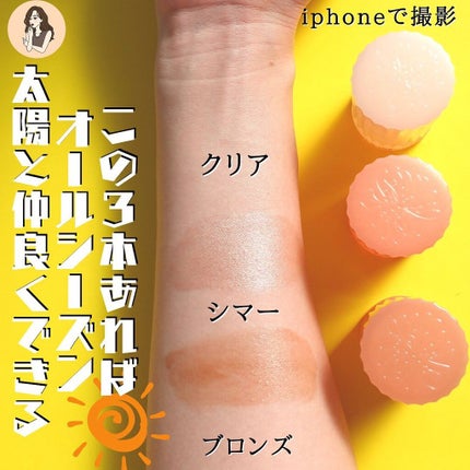 サンプロテクション ボディプライマー クリア/PAUL & JOE BEAUTE/日焼け止めローションを使ったクチコミ(7枚目)