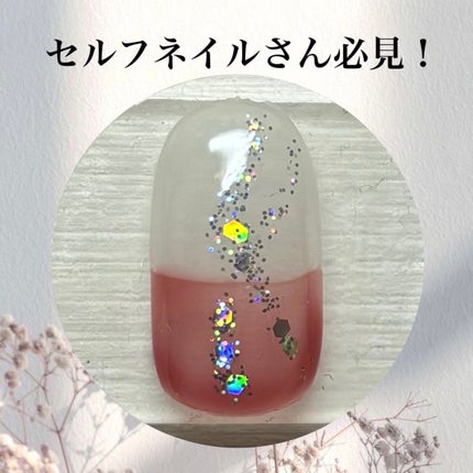 ジェルネイル(ライト対応)/セリア/ジェルネイルを使ったクチコミ(1枚目)