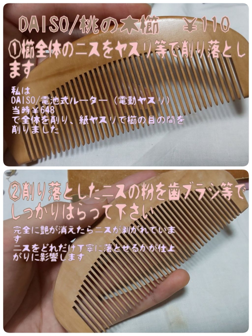 大島椿(ツバキ油)/大島椿/ヘアオイルを使ったクチコミ(2枚目)