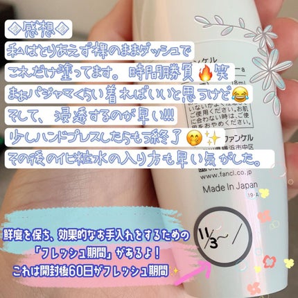 コアエフェクター/ファンケル/美容液を使ったクチコミ(3枚目)