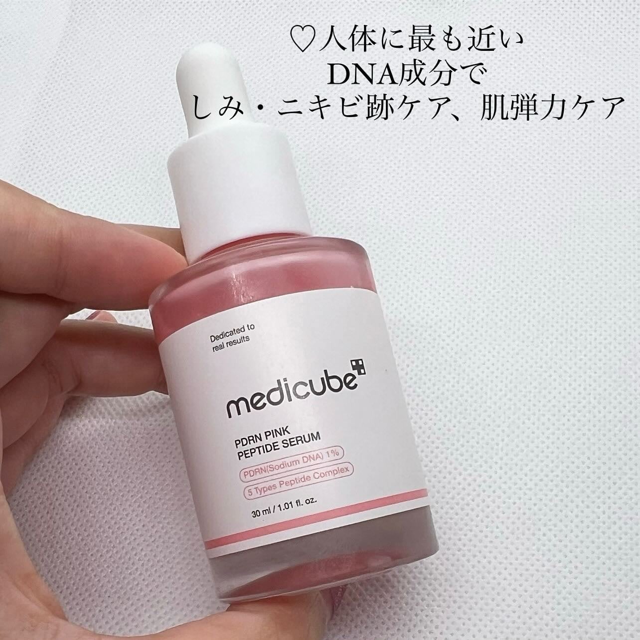 PDRNピンクアンプル PDRN 10,000ppm配合/MEDICUBE/美容液を使ったクチコミ(2枚目)