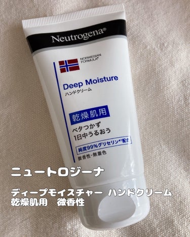 Neutrogena ノルウェー フォーミュラ ディープモイスチャー ハンドクリームのクチコミ「◆Neutrogena
　ノルウェー フォーミュラ
　ディープモイスチャー ハンドクリーム

.....」（1枚目）