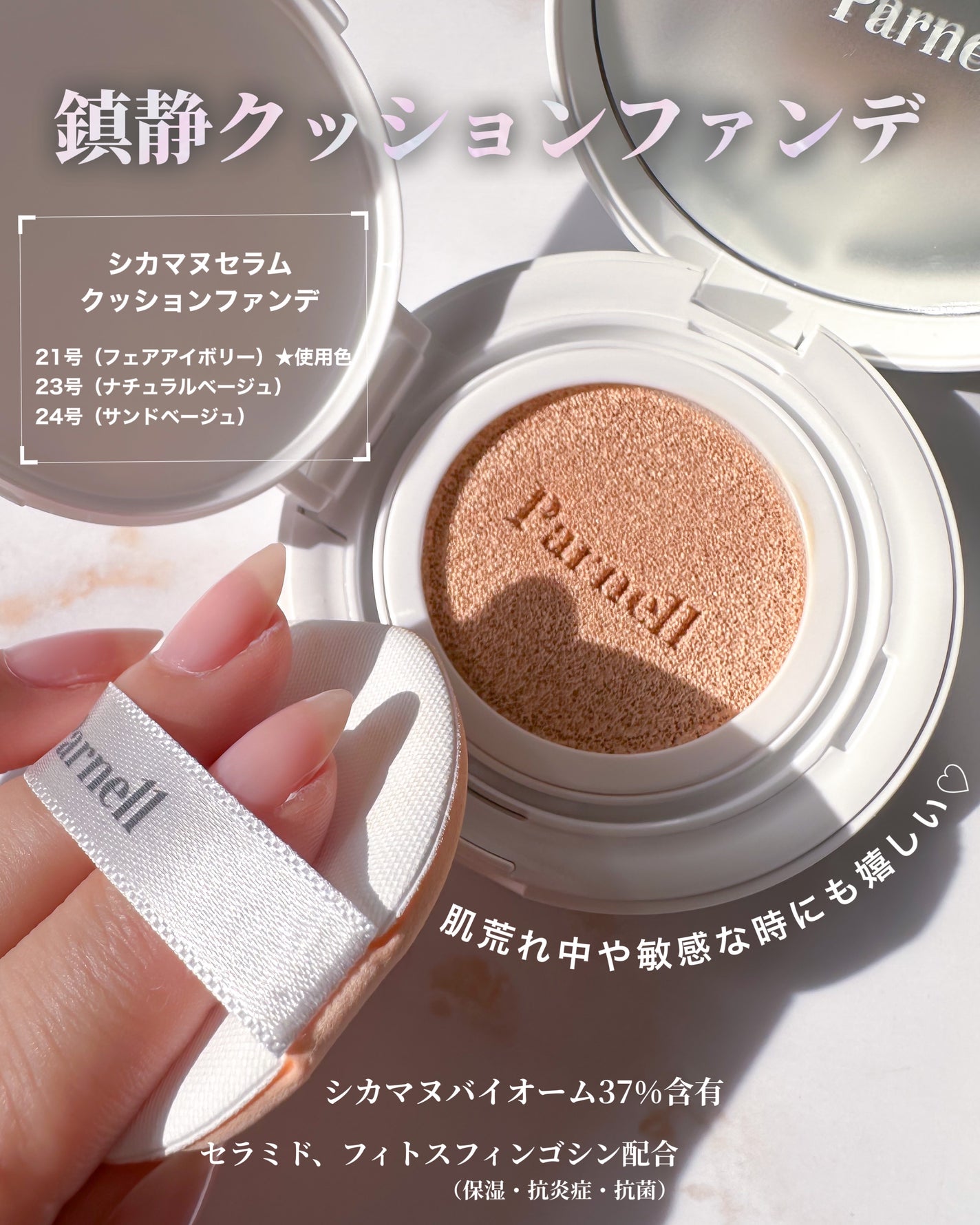 シカマヌ 92セラム/parnell/美容液を使ったクチコミ(4枚目)