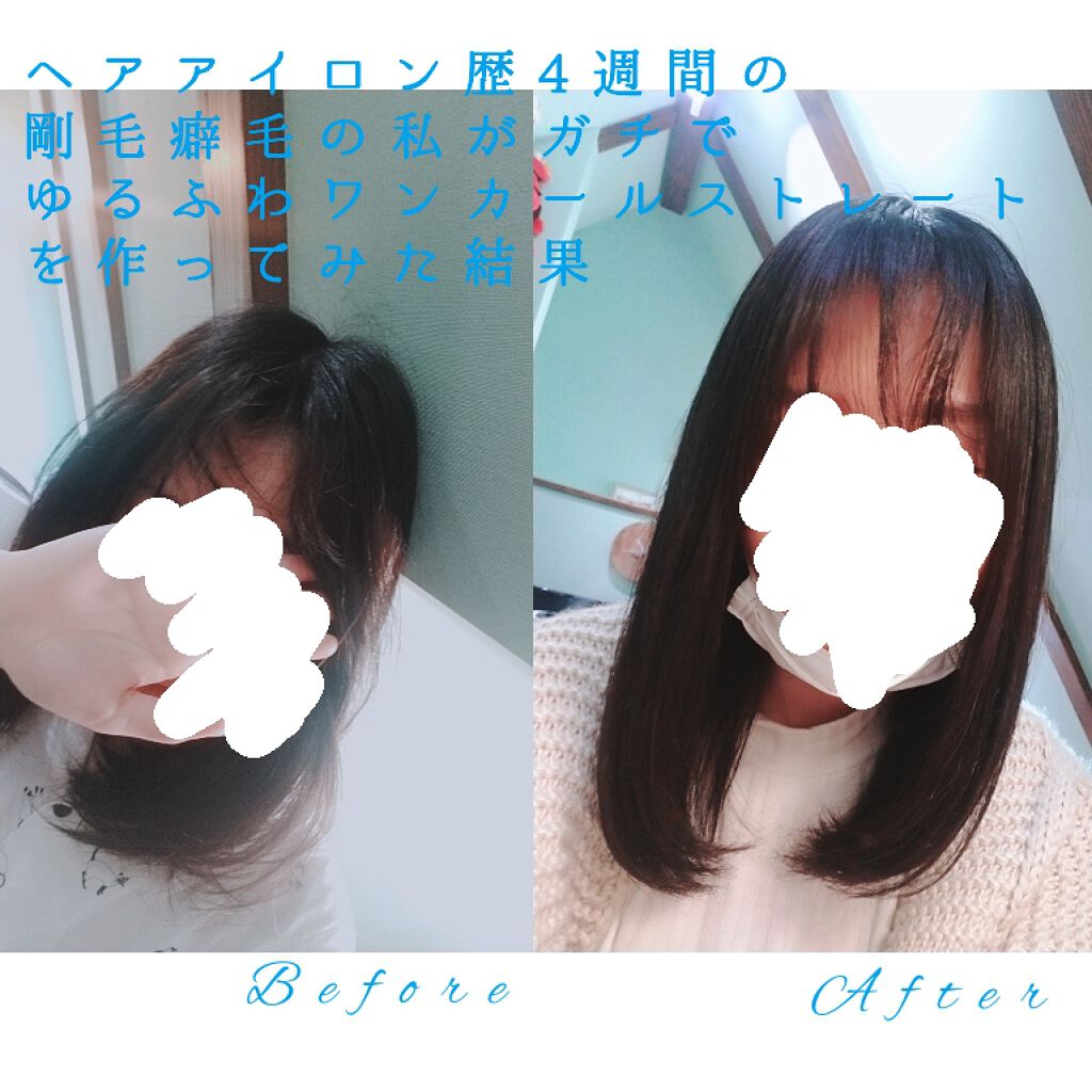 まっすぐアイロン用オイル/SALA/ヘアオイルを使ったクチコミ（1枚目）