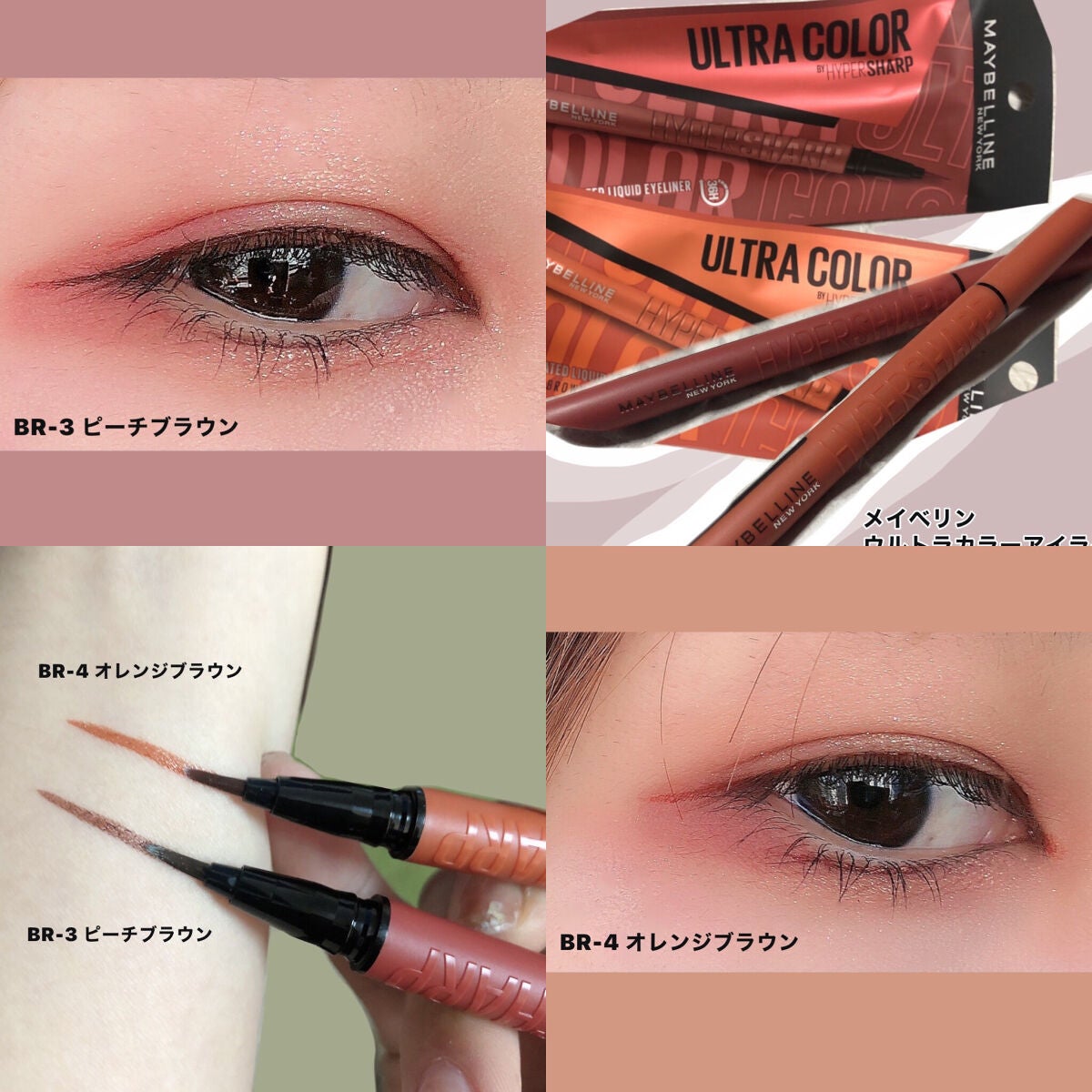 ウルトラカラー アイライナー/MAYBELLINE NEW YORK/リキッドアイライナーを使ったクチコミ(1枚目)
