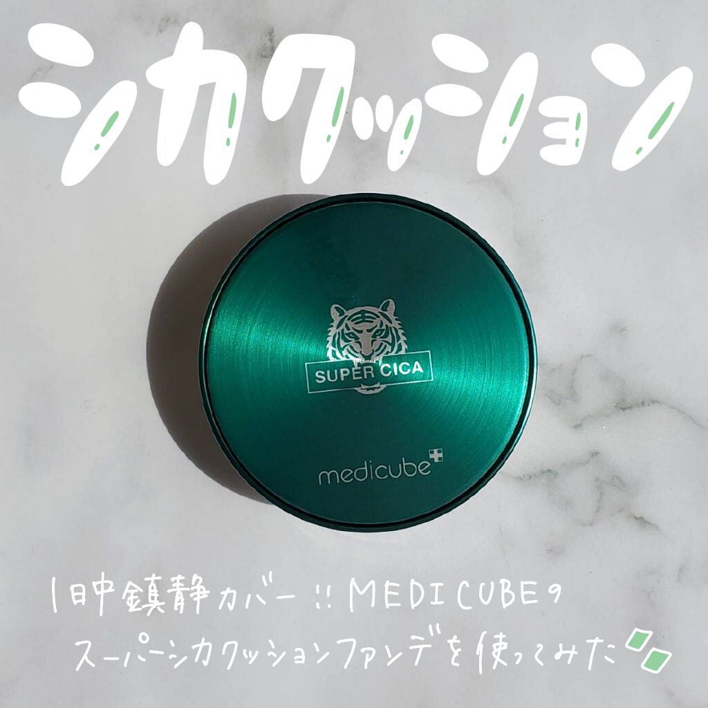 スーパーシカクッション/MEDICUBE/クッションファンデーションを使ったクチコミ(1枚目)