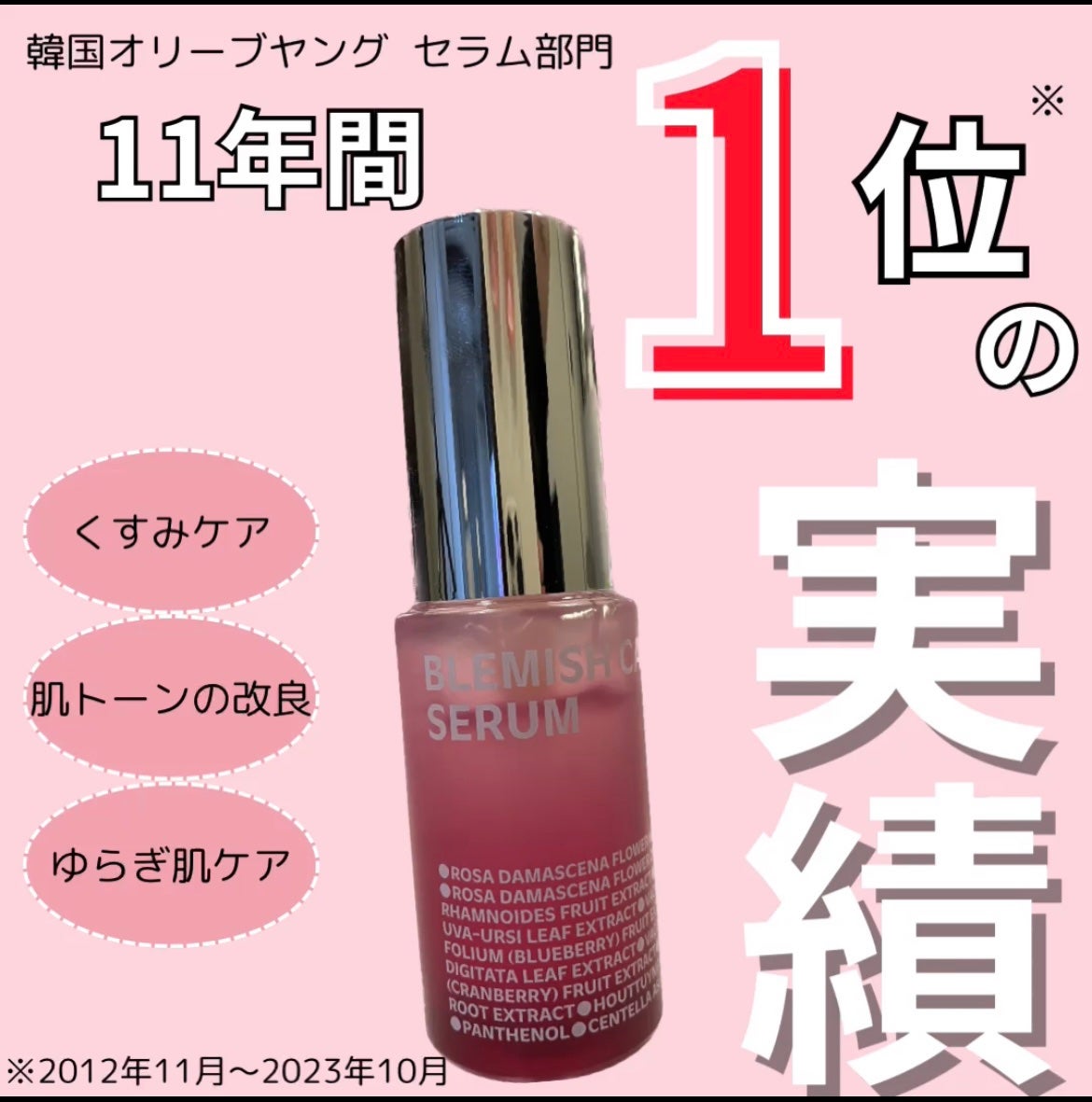 ブレミッシュケアアップ セラム/ISOI/美容液を使ったクチコミ(1枚目)