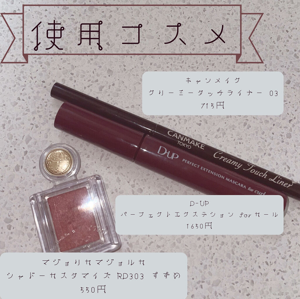 シャドーカスタマイズ/マジョリカ マジョルカ/単色アイシャドウを使ったクチコミ（1枚目）