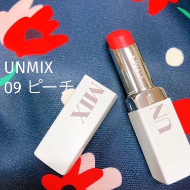 💄UNMIX
　モイスチャーリップスティック グロウ
     09  ピーチ


2/15発売！
公式サイトで購入して、今日届きました👏

透け感があって、彩度が高めの
赤みのあるピンク。
唇に乗せる