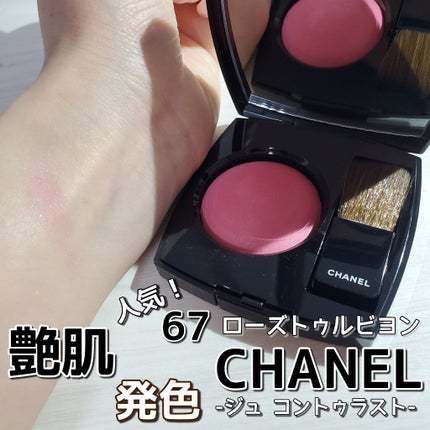 ジュ コントゥラスト/CHANEL/パウダーチークを使ったクチコミ(1枚目)