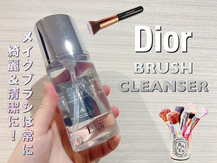ブラシ クレンザー/Dior/その他化粧小物を使ったクチコミ(1枚目)
