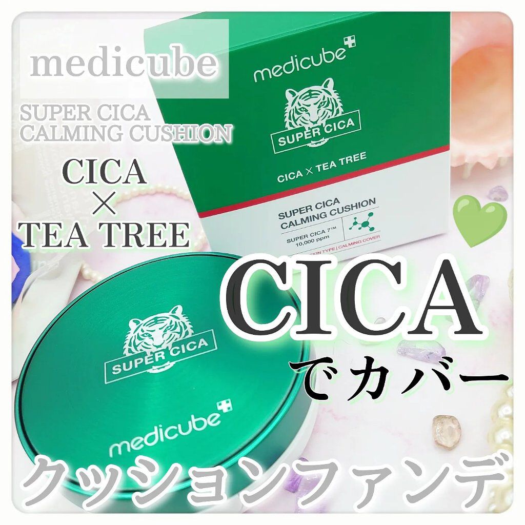 スーパーシカクッション/MEDICUBE/クッションファンデーションを使ったクチコミ（1枚目）