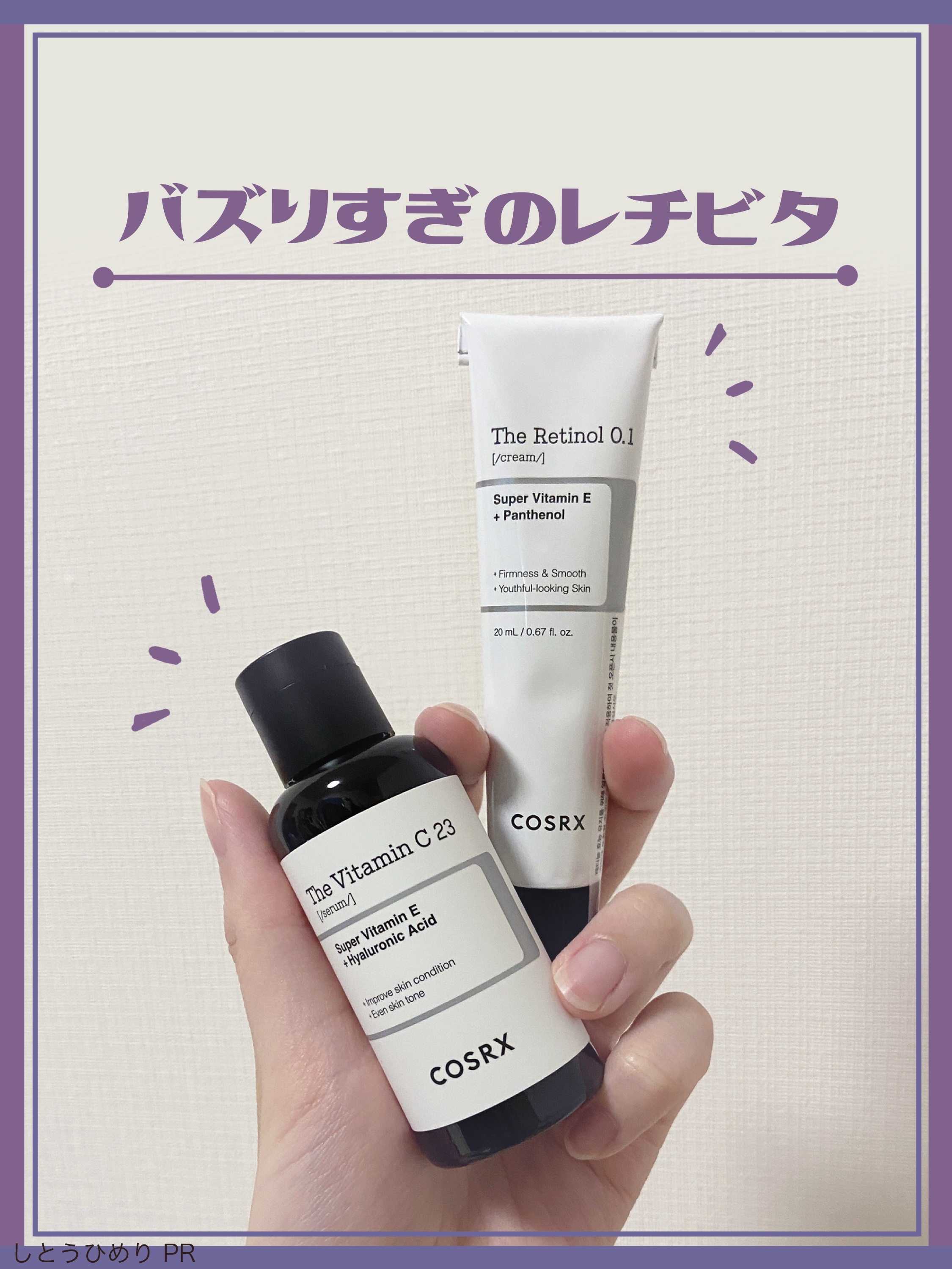 RXザ・ビタミンC23セラム/COSRX/美容液を使ったクチコミ（1枚目）