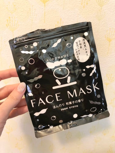 さっぱり目の#シートマスク が好き♡
メイク前にもベタベタしないから朝つかえる👍🏻👍🏻

🔍#京びあん　#フェイスパック#くろちく


これお友達から京都のお土産でいただいたもの

良かったからリピート
