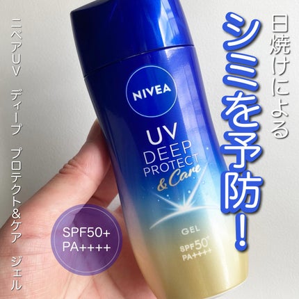 ニベアUV ディープ プロテクト&ケア ジェル/ニベア/日焼け止めジェルを使ったクチコミ(1枚目)