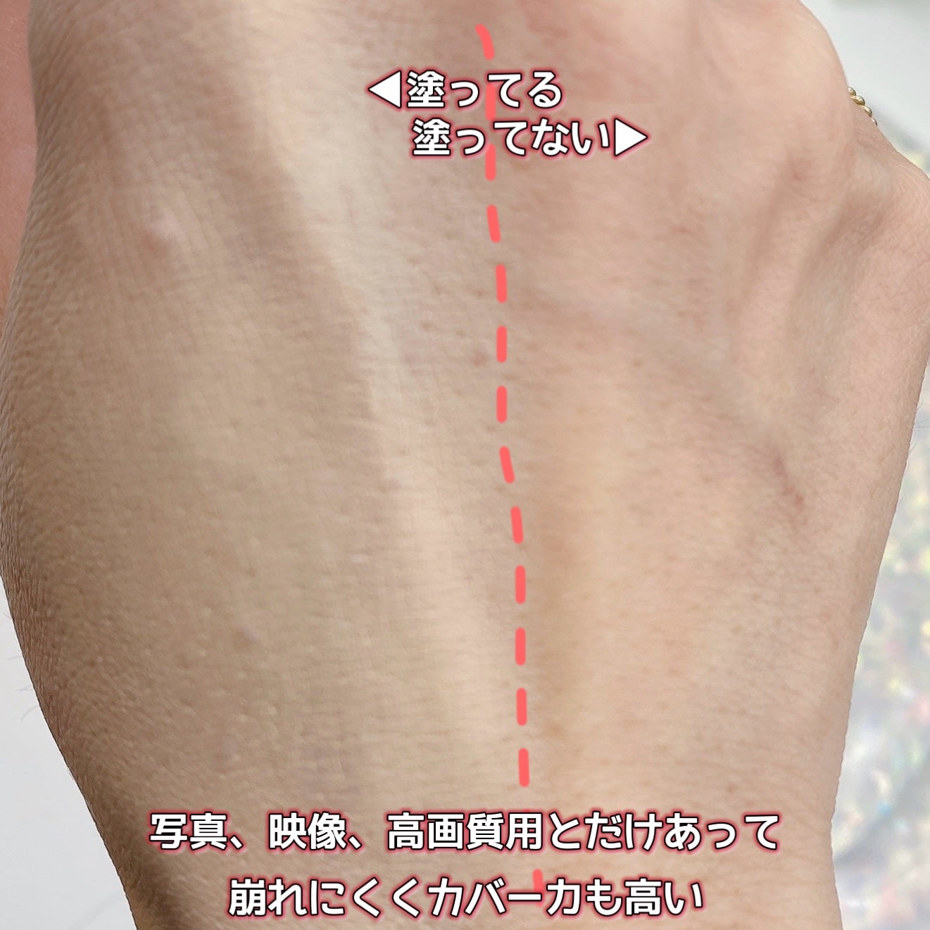 UHDファンデーションホワイト(WH01)/COSCOS/リキッドファンデーションを使ったクチコミ(3枚目)