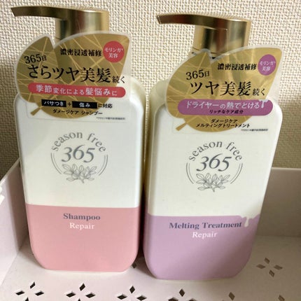 リペア シャンプー/メルティングトリートメント/season free 365/市販シャンプーを使ったクチコミ(1枚目)