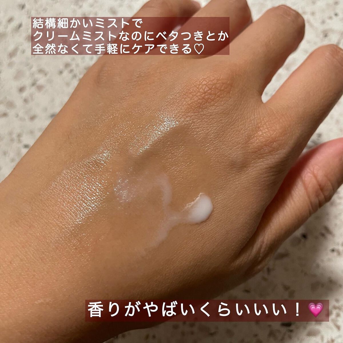 PHセンシティブクリームミスト/SAM'U/ミスト状化粧水を使ったクチコミ(3枚目)