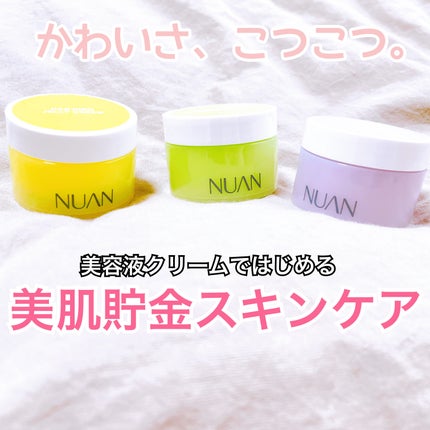 ミニクリームセット/NUAN/フェイスクリームを使ったクチコミ(1枚目)