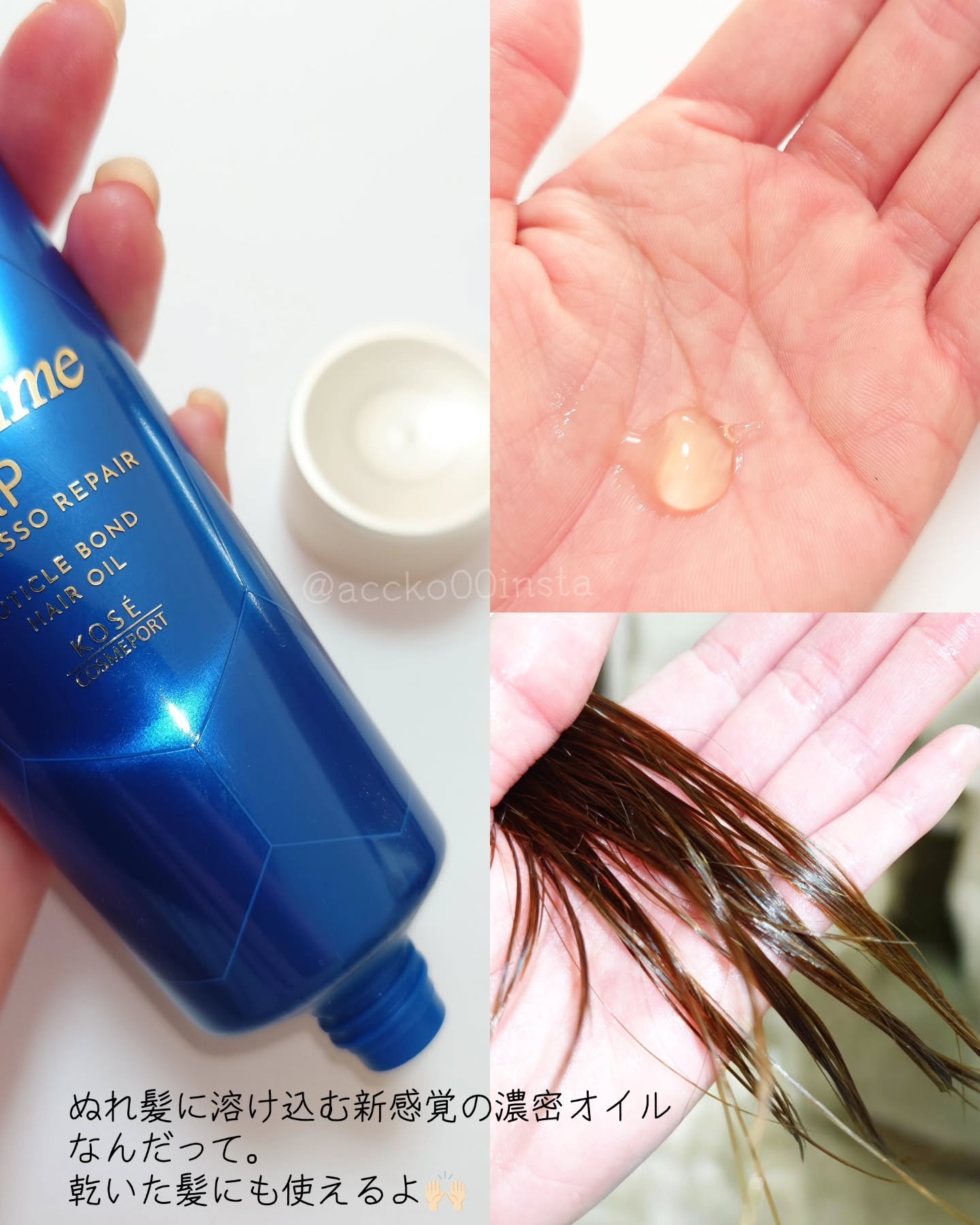 ジュレーム iP タラソリペア キューティクルボンド ヘアオイル/Je l'aime/ヘアオイルを使ったクチコミ（3枚目）