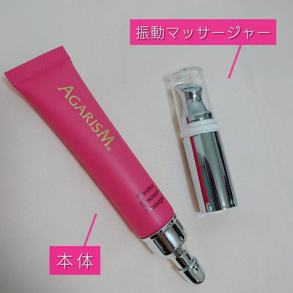 アイキュット マッサージャークリーム/AGARISM/アイケア・アイクリームを使ったクチコミ(2枚目)
