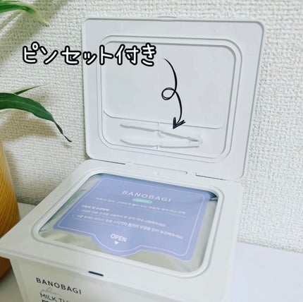 ミルクシスルリペアシカクイックマスクプラス/BANOBAGI/シートマスク・パックを使ったクチコミ(2枚目)