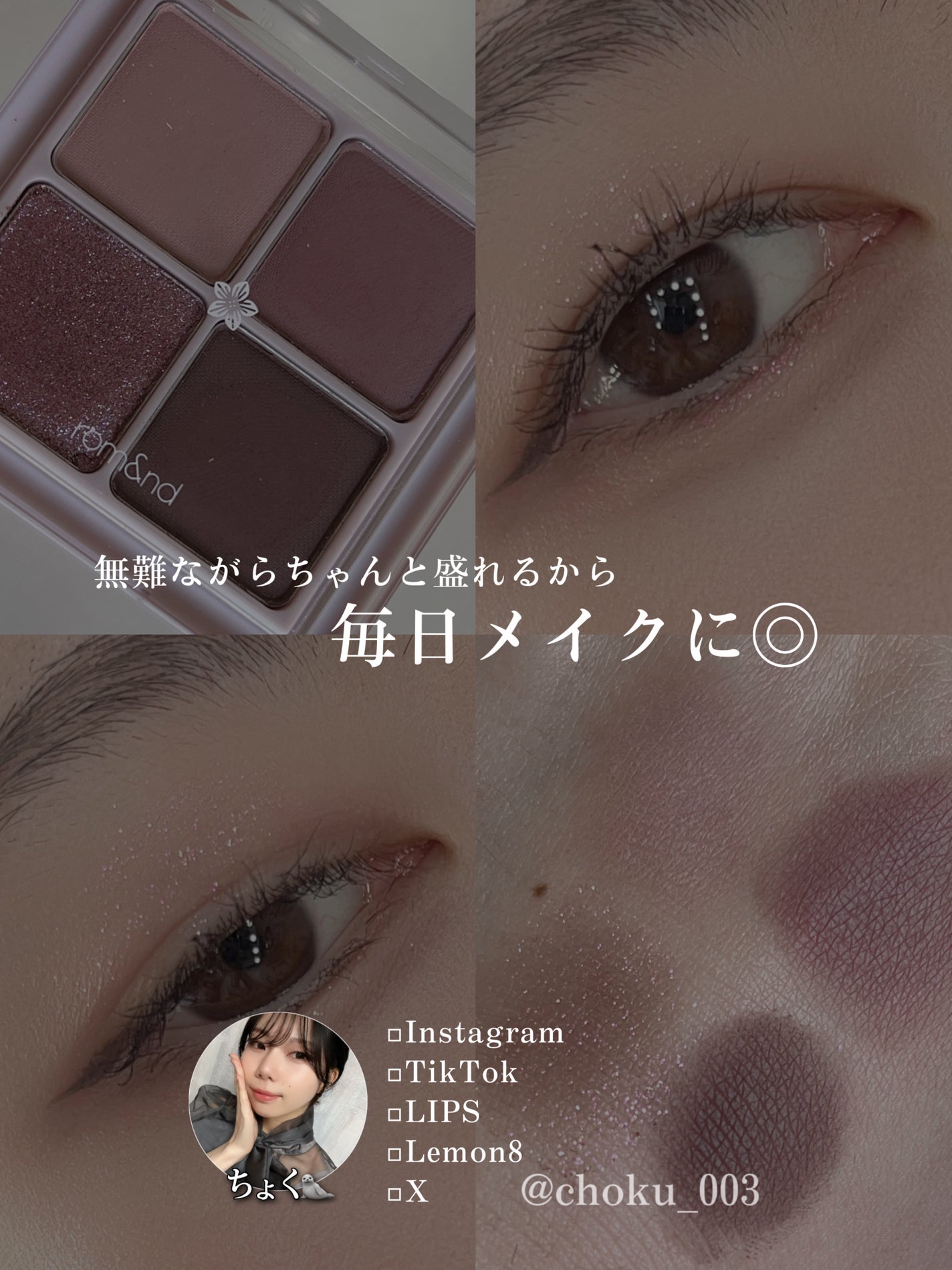 ベターザンアイズ  韓服エディション/rom&nd/アイシャドウパレットを使ったクチコミ(5枚目)