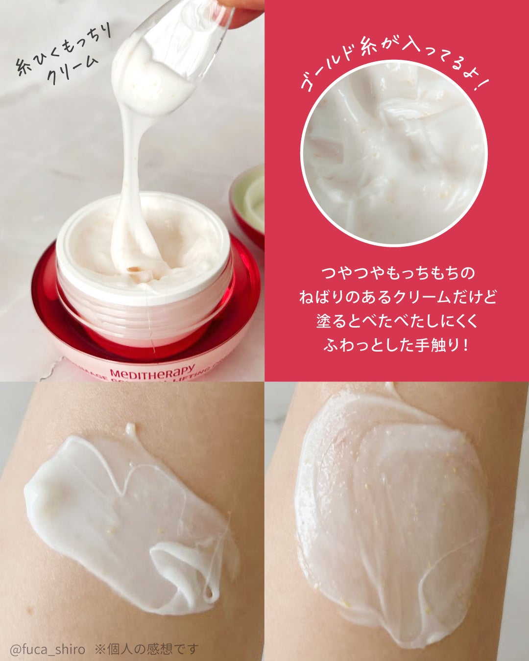 シューマジゴールド糸リフティングクリーム+EMS美顔器/MEDITHERAPY/フェイスクリームを使ったクチコミ(3枚目)