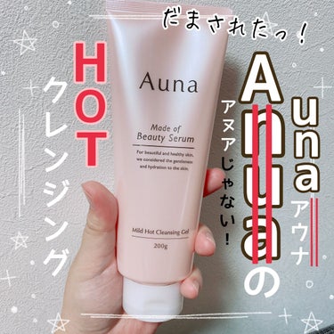 Auna マイルドホットクレンジングジェルのクチコミ「＼Anuaじゃなかった！騙された！／

Qoo10のライブ配信で
Anuaだと思って購入した物.....」（1枚目）