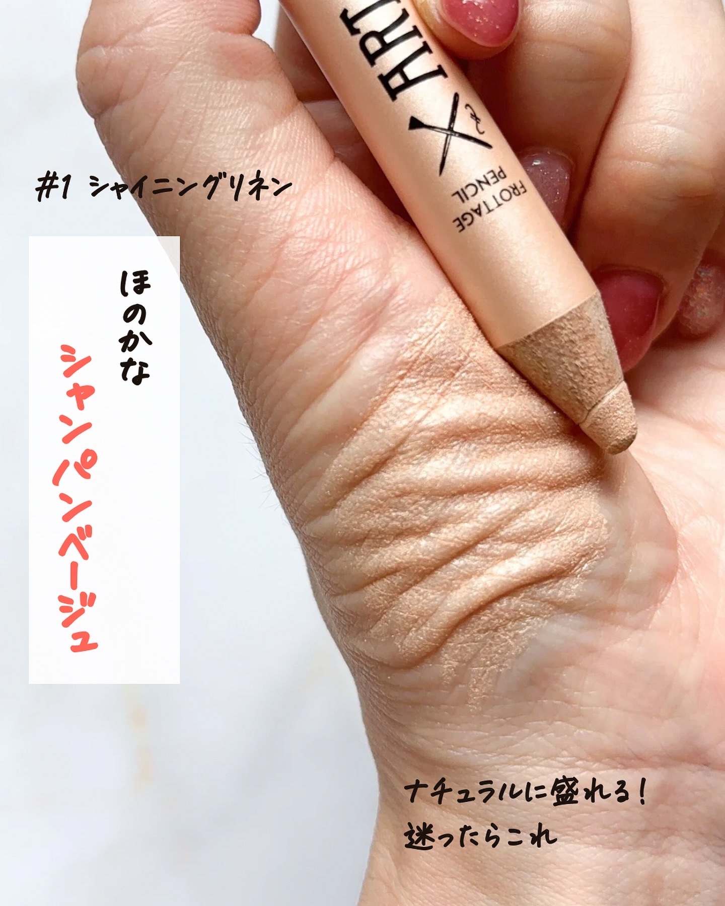 アートクラス フロッタージュペンシル/too cool for school/スティックアイシャドウを使ったクチコミ（3枚目）