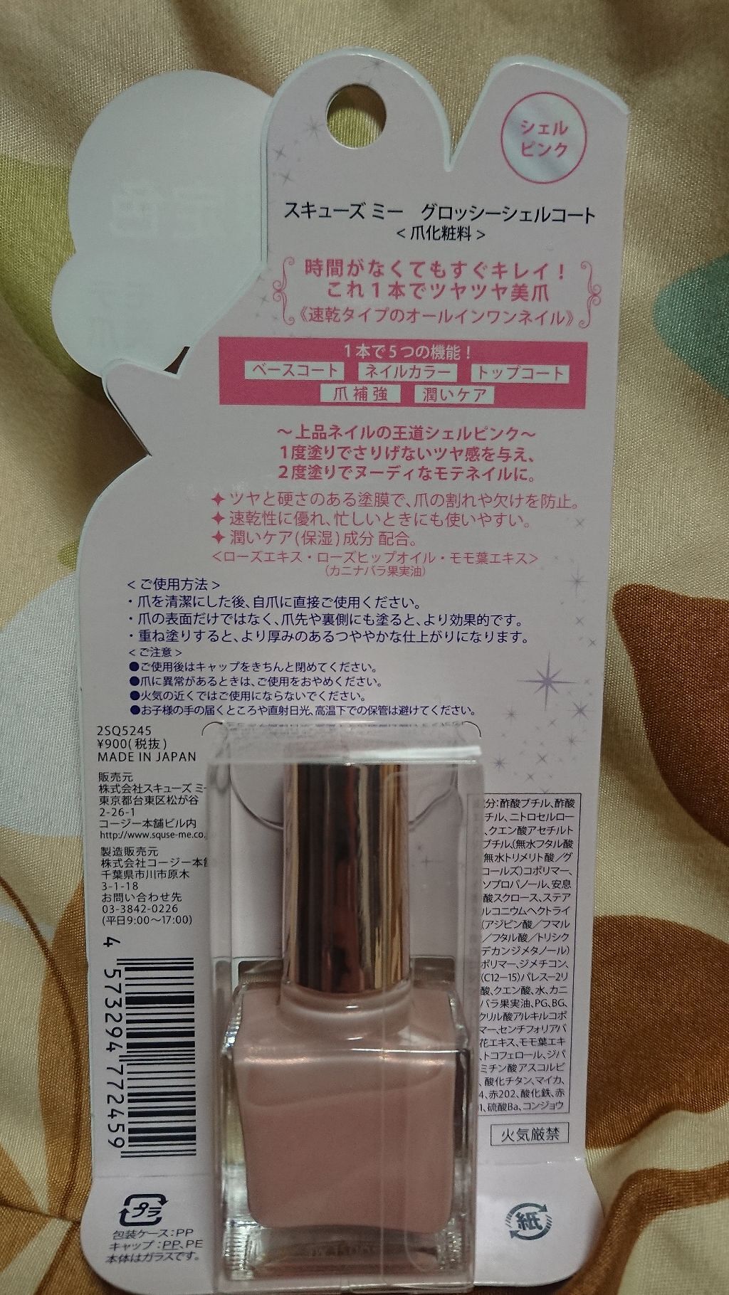 グロッシーコート/スキューズミー/オールインワンネイルを使ったクチコミ(2枚目)