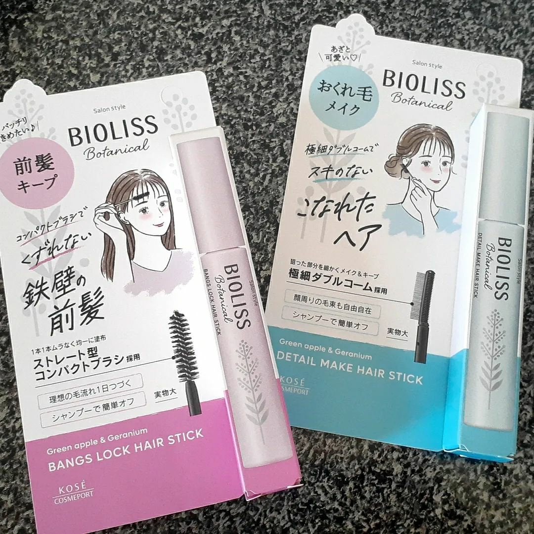 ボタニカル おくれ毛メイク ヘアスティック/SSビオリス/ヘアジェルを使ったクチコミ(1枚目)