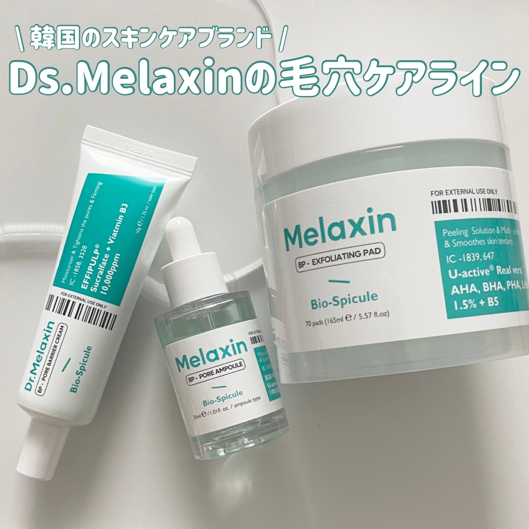 BP角質ケアトナーパッド/Dr.Melaxin/トナーパッドを使ったクチコミ（1枚目）