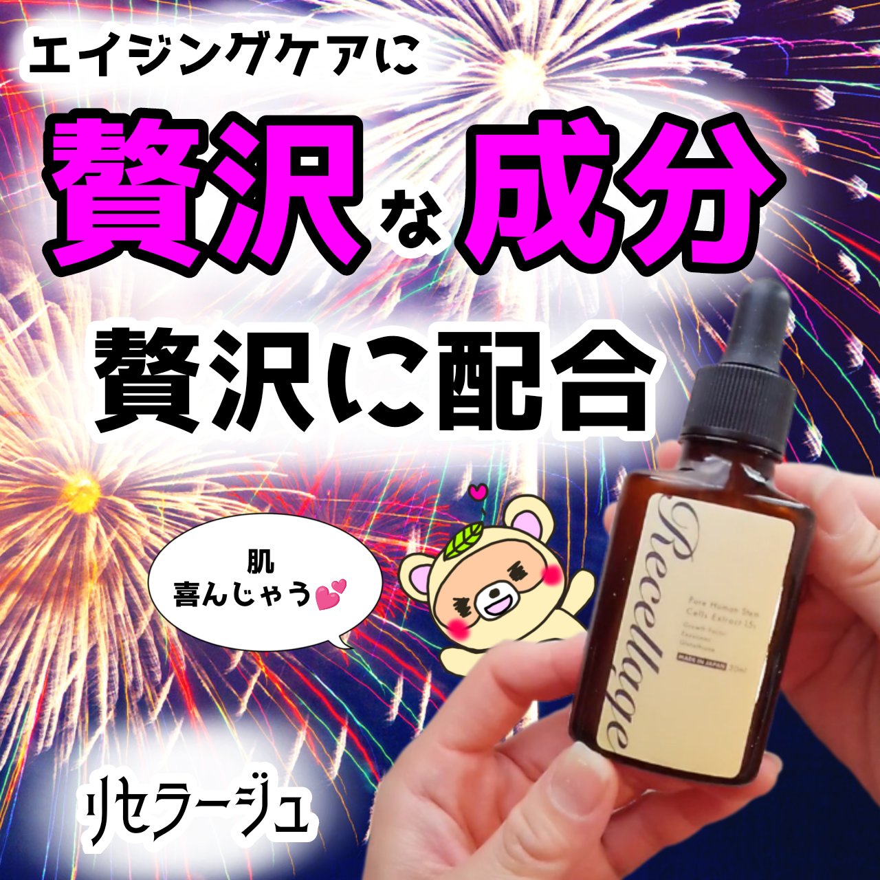 リセラージュ 美容液 /Recellage/美容液を使ったクチコミ（1枚目）