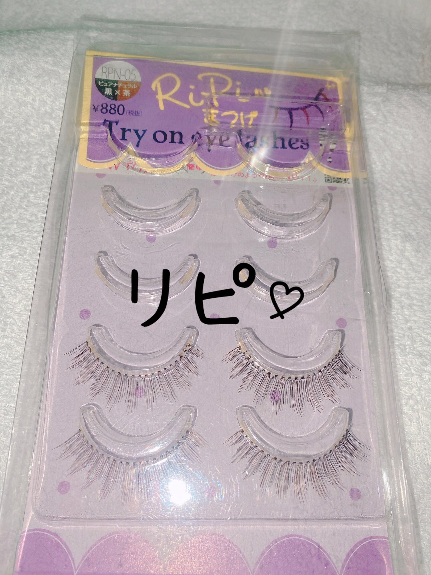 試してみた】RiPiれるまつげ PREMIUM アネックスジャパンの 試してみた】RiPiれるまつげ PREMIUM アネックスジャパンの