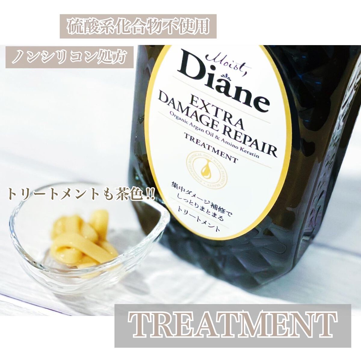 パーフェクトビューティ モイストダイアン エクストラダメージリペア シャンプー/トリートメント/ダイアン/市販シャンプーを使ったクチコミ（3枚目）