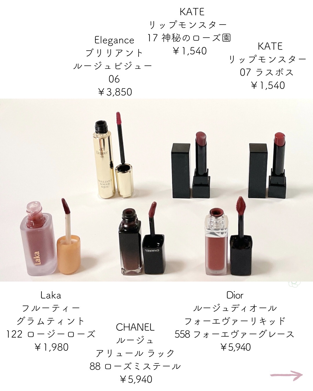 エレガンス ブリリアント ルージュ ビジュー/Elégance/リップグロスを使ったクチコミ（2枚目）