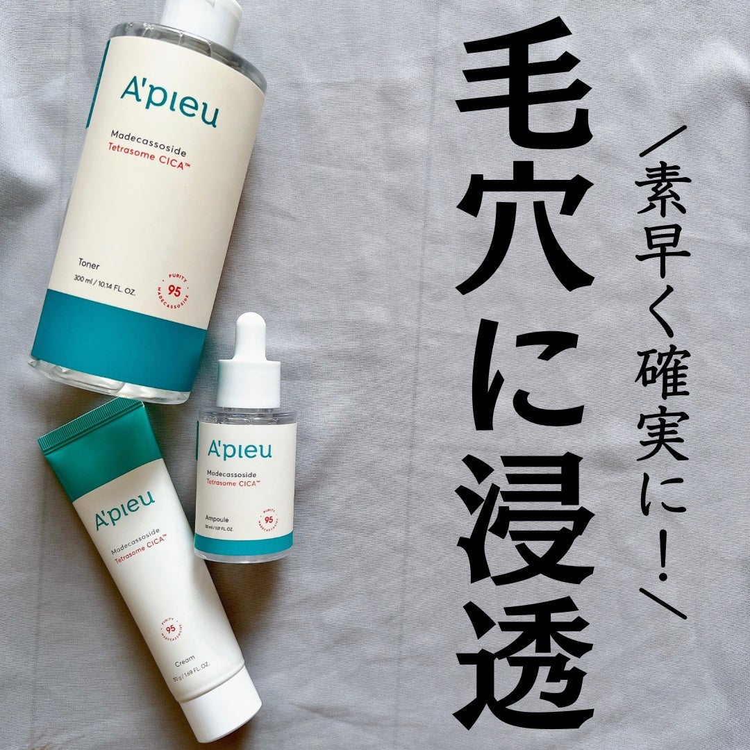 アピュー テトラソーム CICA化粧水/A’pieu/化粧水を使ったクチコミ(1枚目)