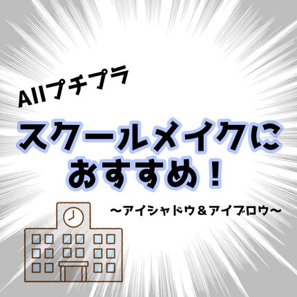 アイブロウパウダー (TOKYO GIRLS COLLECTION)/U R GLAM/パウダーアイブロウを使ったクチコミ(1枚目)