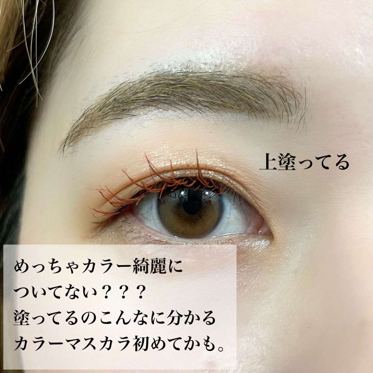 ビューティーアップマスカラ/PHOEBE BEAUTY UP/マスカラを使ったクチコミ（3枚目）