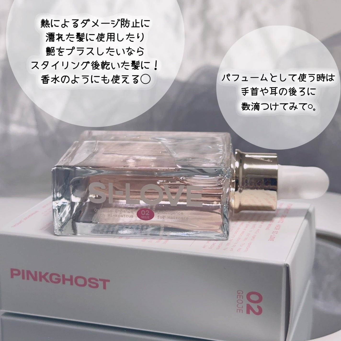 オーガニックヘアシロップ/PINKGHOST/ヘアオイルを使ったクチコミ(4枚目)