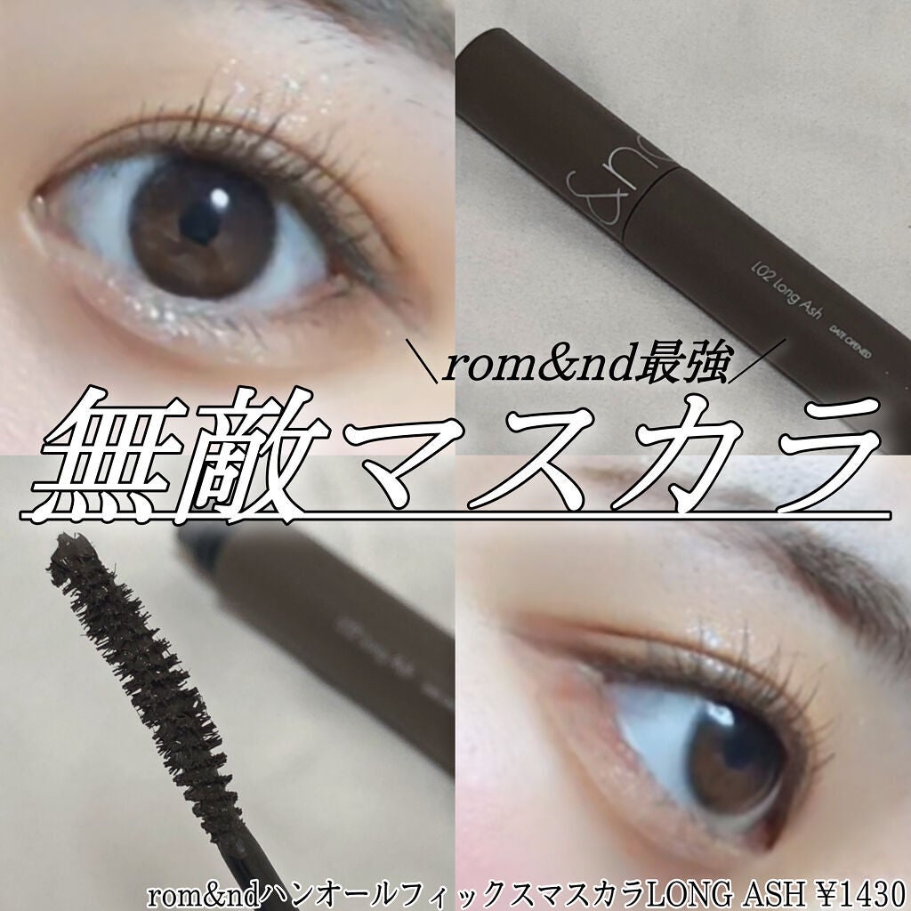 ハンオールフィックスマスカラ/rom&nd/マスカラを使ったクチコミ(1枚目)
