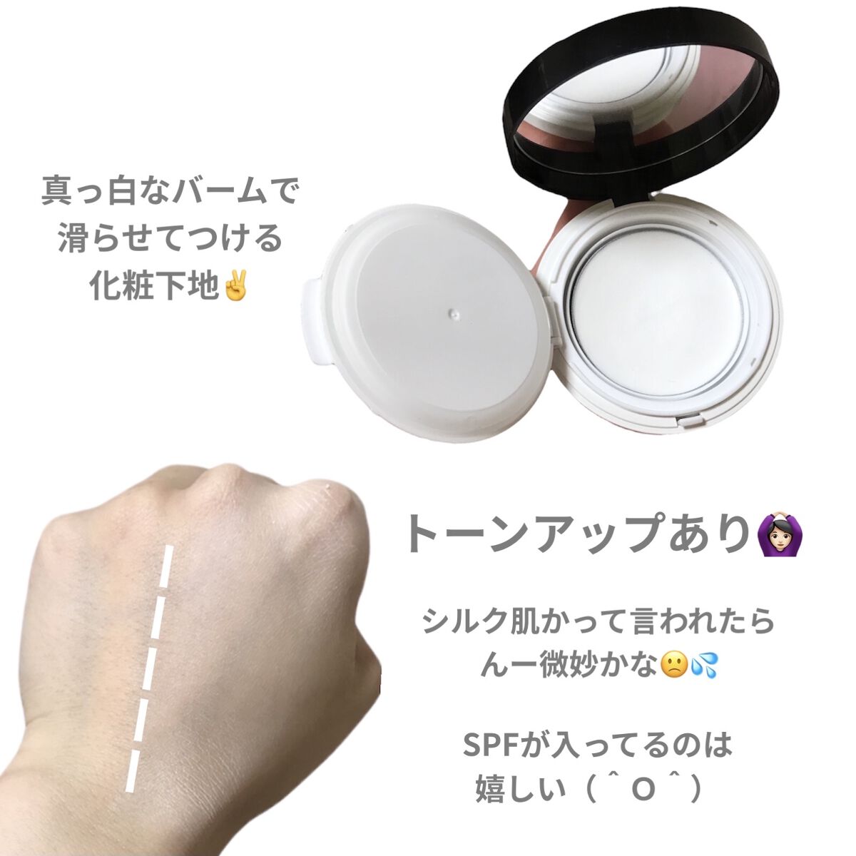 トニモリカバーリストサンプライマー｜TONYMOLYの辛口レビュー - TONYMOLY トニモリカバーリストサンプライマー by えり(混合肌) |  LIPS