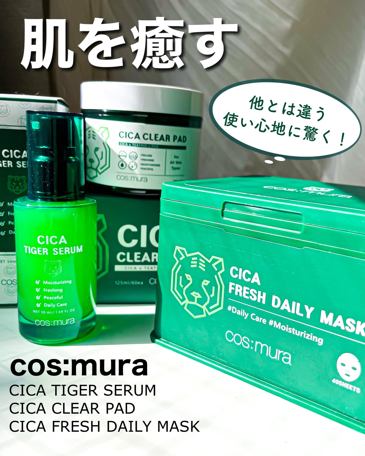 CICA CLEAR PAD/cos:mura/シートマスク・パックを使ったクチコミ(1枚目)