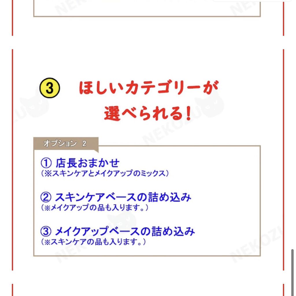 を使ったクチコミ（3枚目）