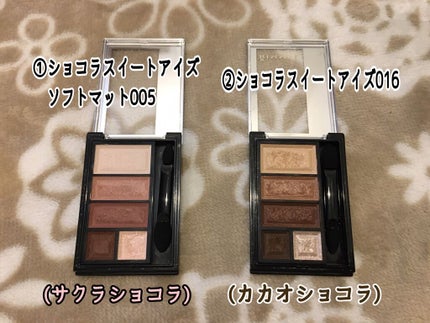 ショコラスウィート アイズ/リンメル ロンドン/アイシャドウパレットを使ったクチコミ(1枚目)