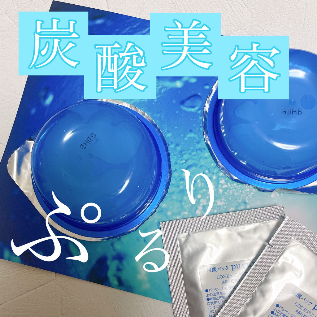 炭酸パック プルリ/ウツクシア/洗い流すパック・マスクを使ったクチコミ（1枚目）